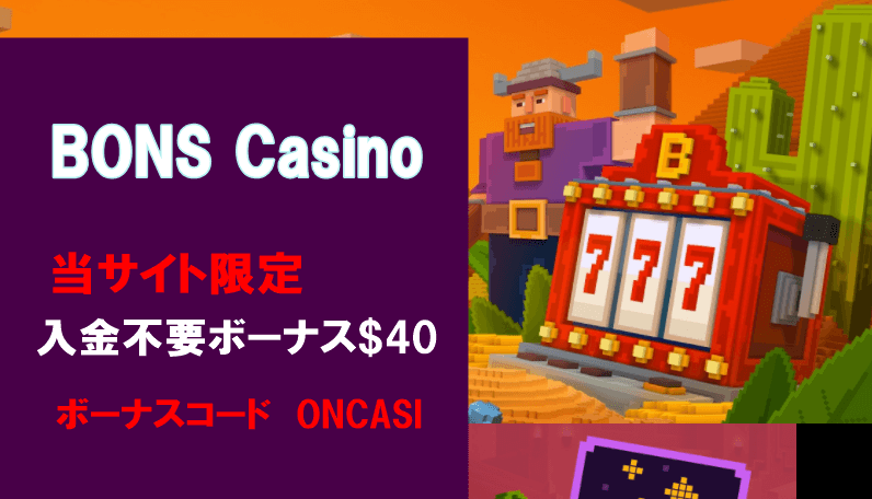 カジノ シークレット 初回 ボーナス カジノ シークレット 初回 ボーナス