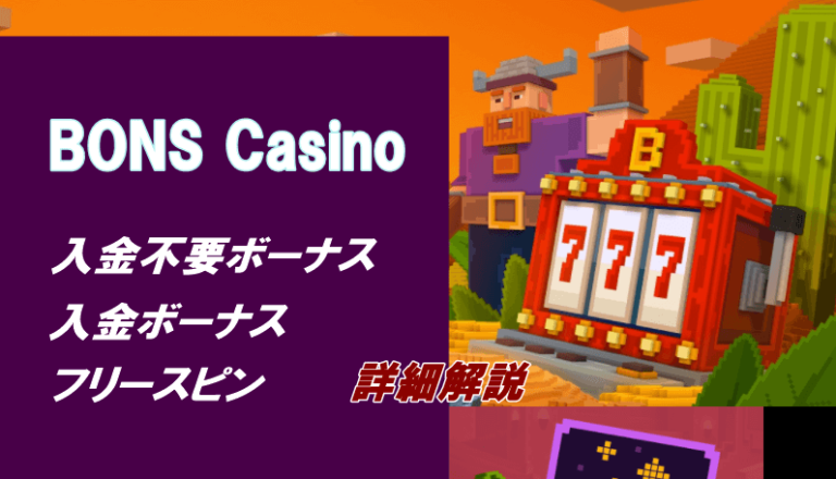 カジノ シークレット メール カジノ シークレット メール