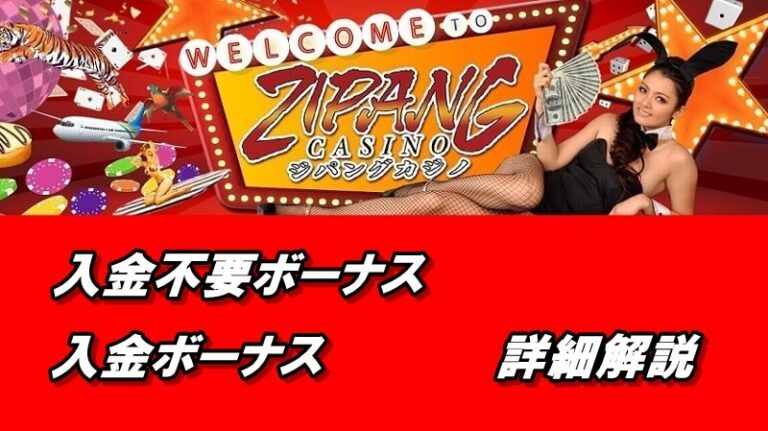 カシュ ミオ カジノ 入金 不要 ボーナス カシュ ミオ カジノ 入金 不要 ボーナス