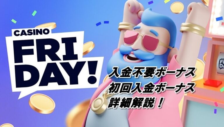 オンライン カジノ スロット ジャック ポット オンライン カジノ スロット ジャック ポット