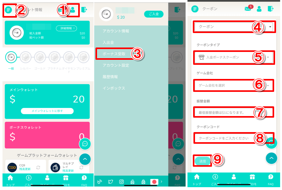 ユースカジノの100%入金ボーナスのもらいかた