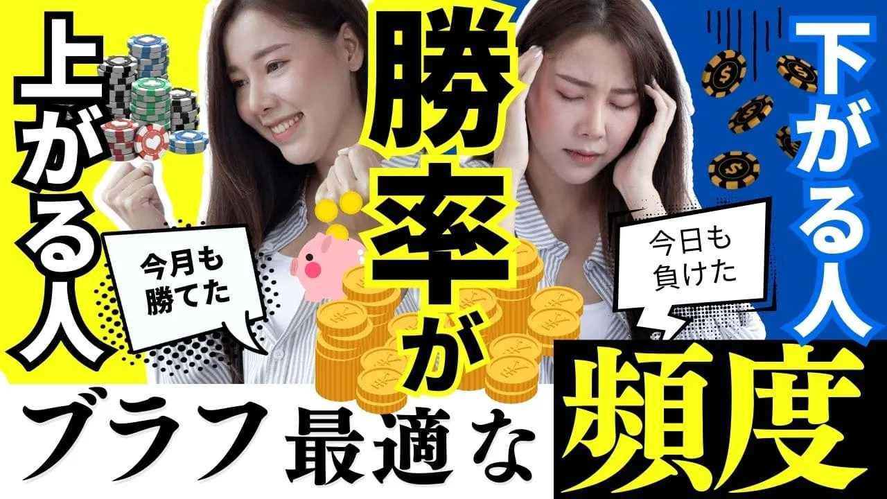 ポーカーのブラフ頻度とは?最適な割合と戦略的バランスの完全解説